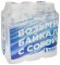 Вода питьевая Baikal430 негазированная, ПЭТ 0.85л