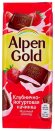Шоколад Alpen Gold молочный с клубнично-йогуртовой начикой