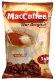 Растворимый кофе MacCoffee The Original 3 в 1, в пакетиках