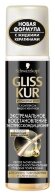 Gliss Kur несмываемый экспресс-кондиционер для волос Экстремальное восстановление