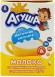 Молоко Агуша детское источник кальция обогащенное витаминами (с 8-ми месяцев) 2.5%, 0.2 л