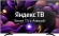 55" Телевизор VEKTA LD-55SU8815BS 2021 LED, HDR на платформе Яндекс.ТВ, черный