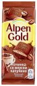 Шоколад Alpen Gold молочный с начинкой со вкусом капучино, 25% какао