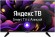 32" Телевизор VEKTA LD-32SR5112BS 2021 LED, HDR на платформе Яндекс.ТВ, черный