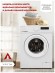 Стиральная машина VEKTA WM-610BWD, белый