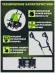 Культиватор Greenworks GTL1520, 1500 Вт