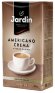 Кофе молотый Jardin Americano Crema