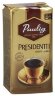 Кофе молотый Paulig Presidentti Gold Label