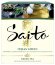 Чай зеленый Saito Fujian green в пакетиках
