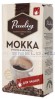 Кофе молотый Paulig Mokka для заваривания в чашке