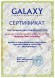 Мини-печь GALAXY GL2623